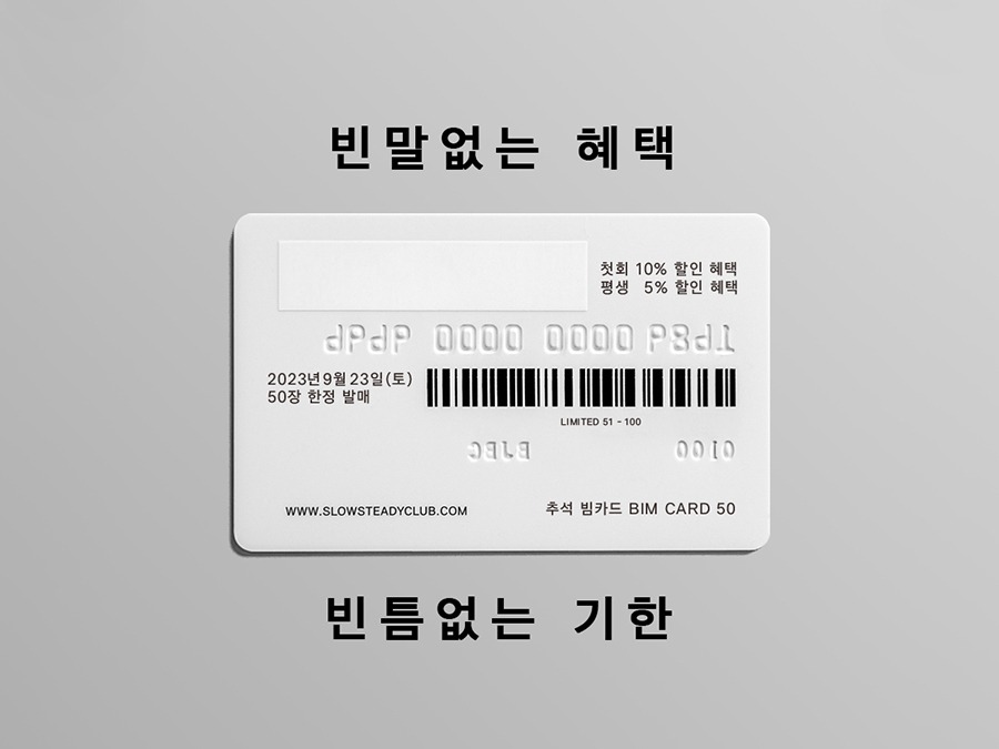 BIM CARD, CHU-SEOK